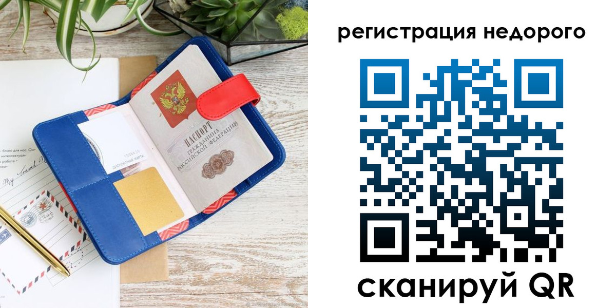 прописка в квартире в Борисоглебске