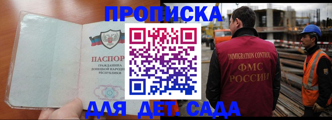 временная регистрация адрес в Борисоглебске