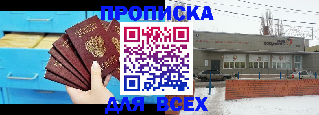 временная регистрация в Борисоглебске