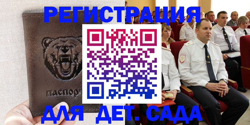 временная прописка в Борисоглебске