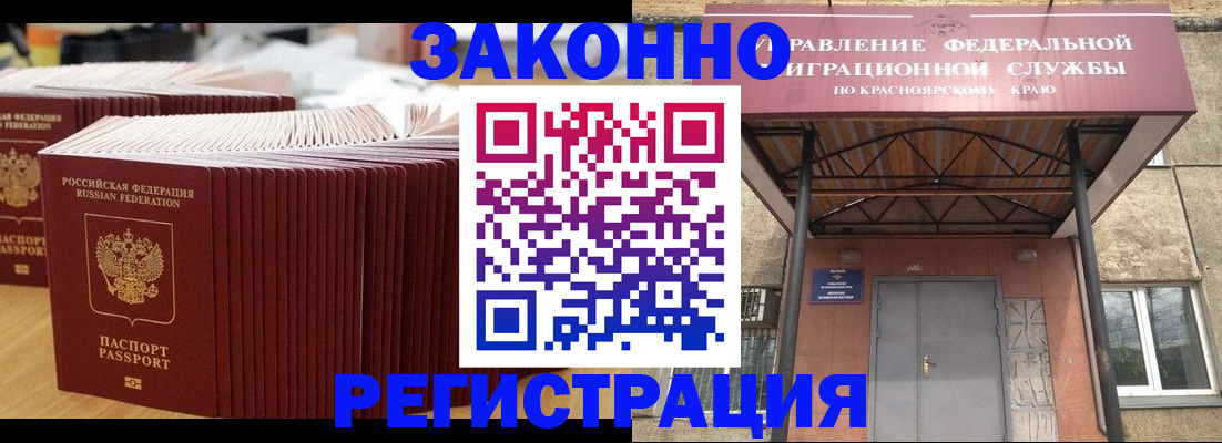 прописка ребенка в Борисоглебске
