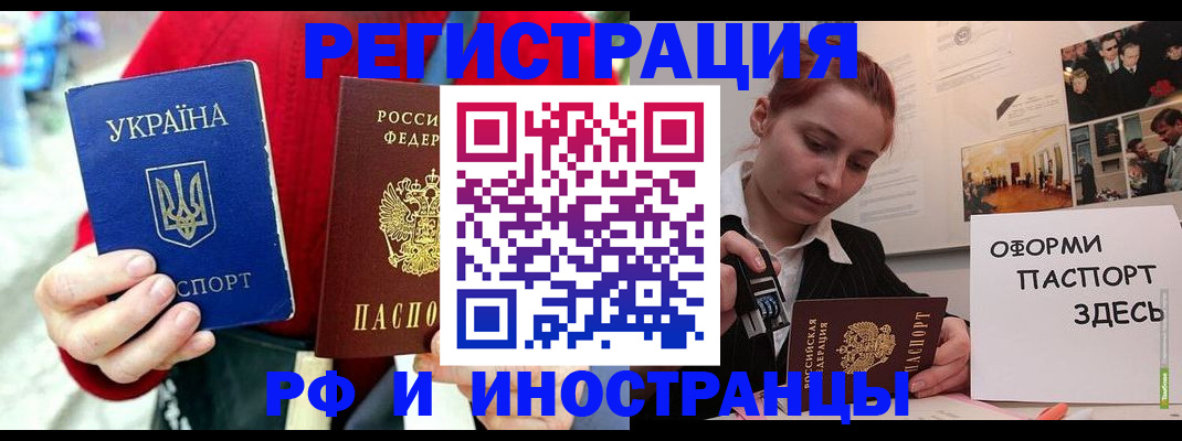 прописка от собственника в Борисоглебске